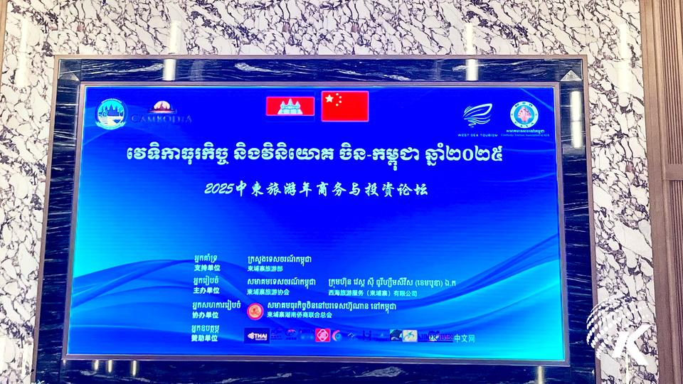 Cambodia and China Sign New MoU to Boost Digital Tourism Sector | Kiripost