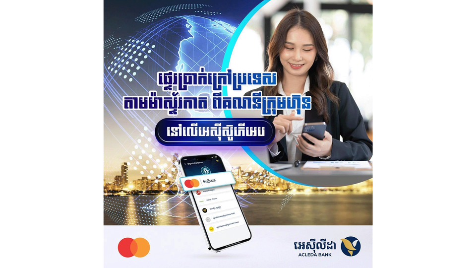 ACLEDA Bank Plc. and Mastercard Collaborate to Enhance Cross-Border ...