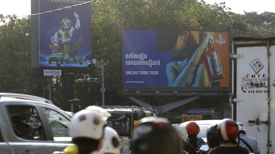 A banner promoting beers on a billboard in a street of Phnom Penh, on January 11, 2024. Photo by Kiripost/Siv Channa.