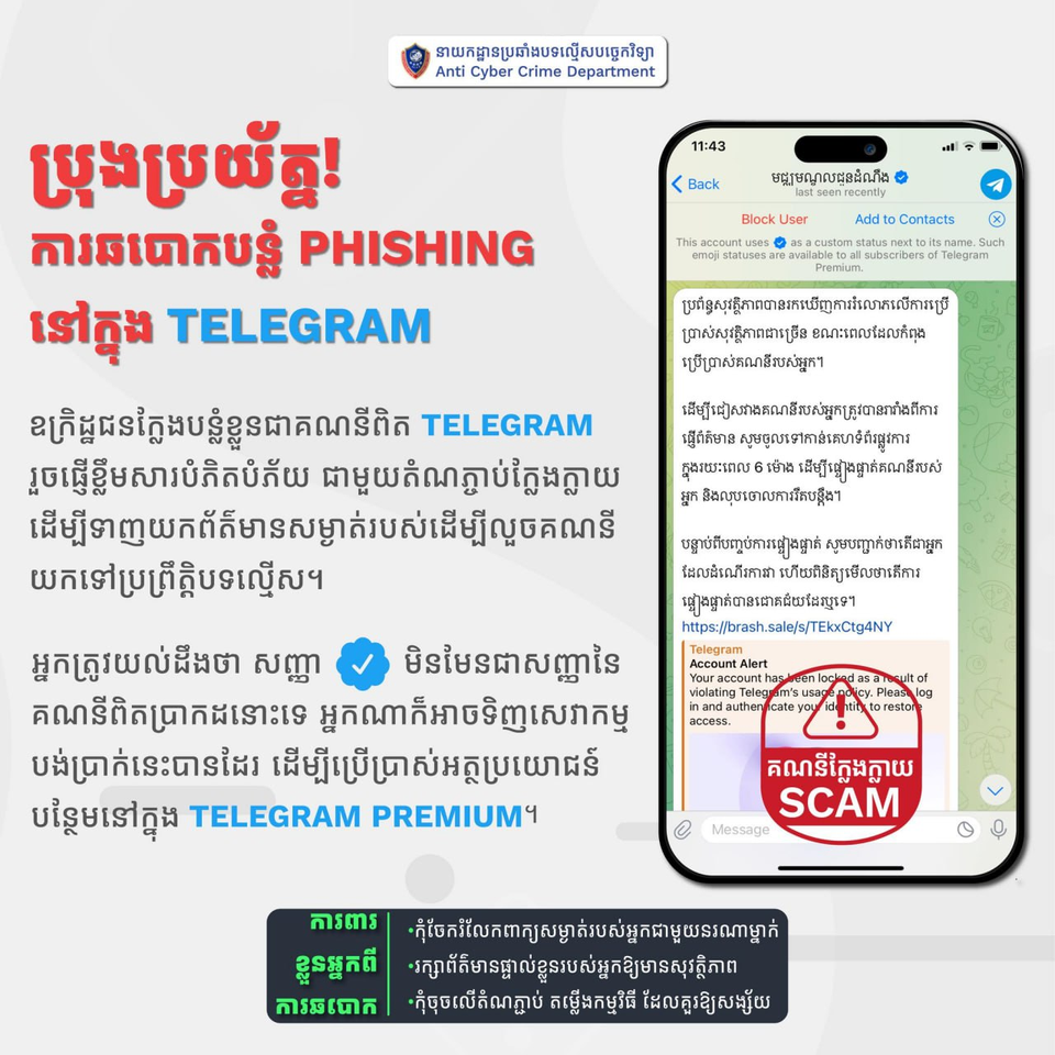 Beware of Phishing Attacks on Telegram | Kiripost