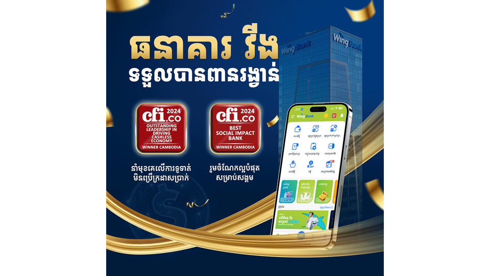 Wing Bank Wins Awards for Digital Finance and Social Impact | Kiripost